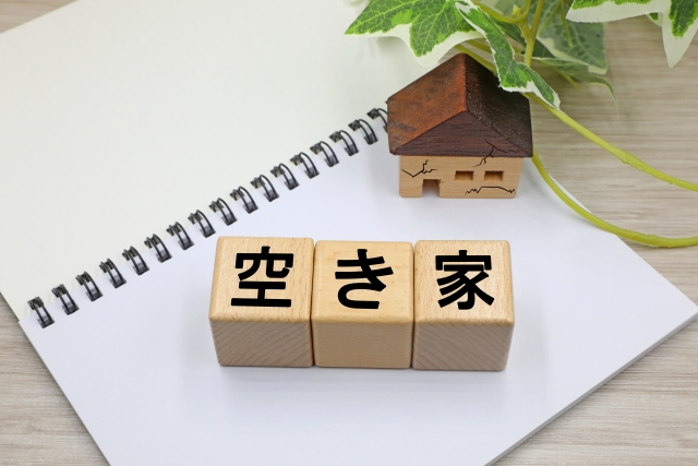 2. 空き家を売却するメリット