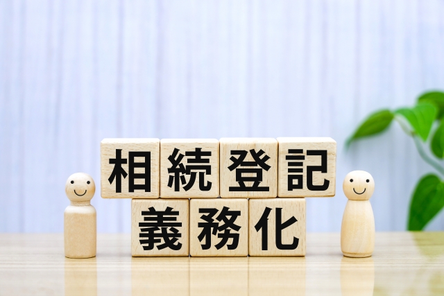 売却前の準備事項